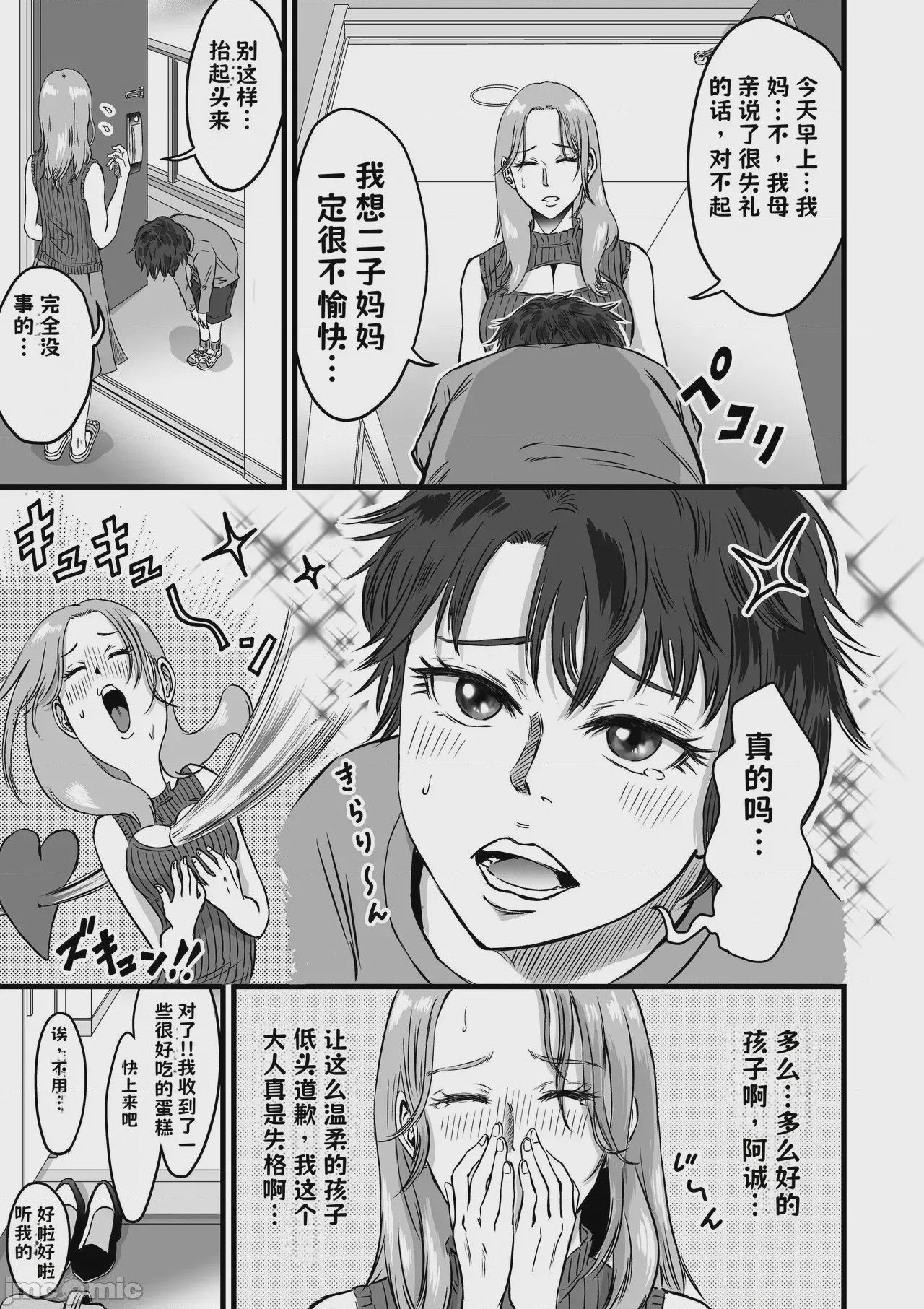 第1话、98 ページ