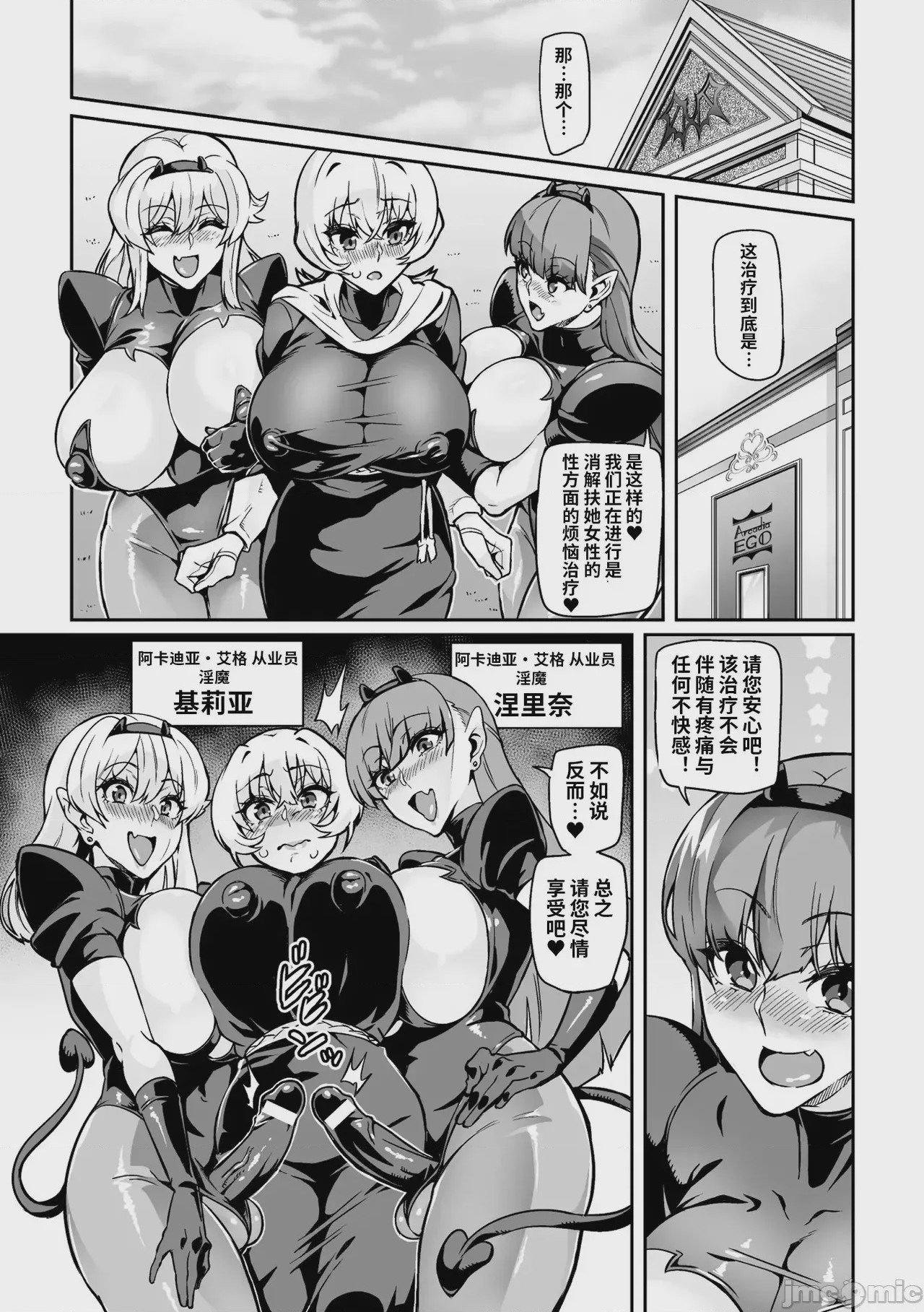 第1话, page 36