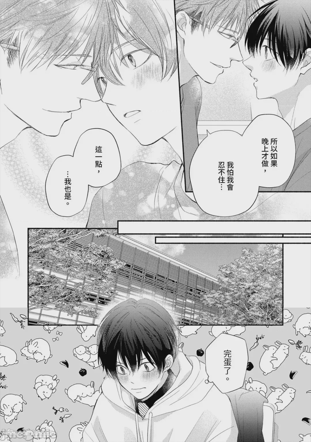 第1话、212 ページ