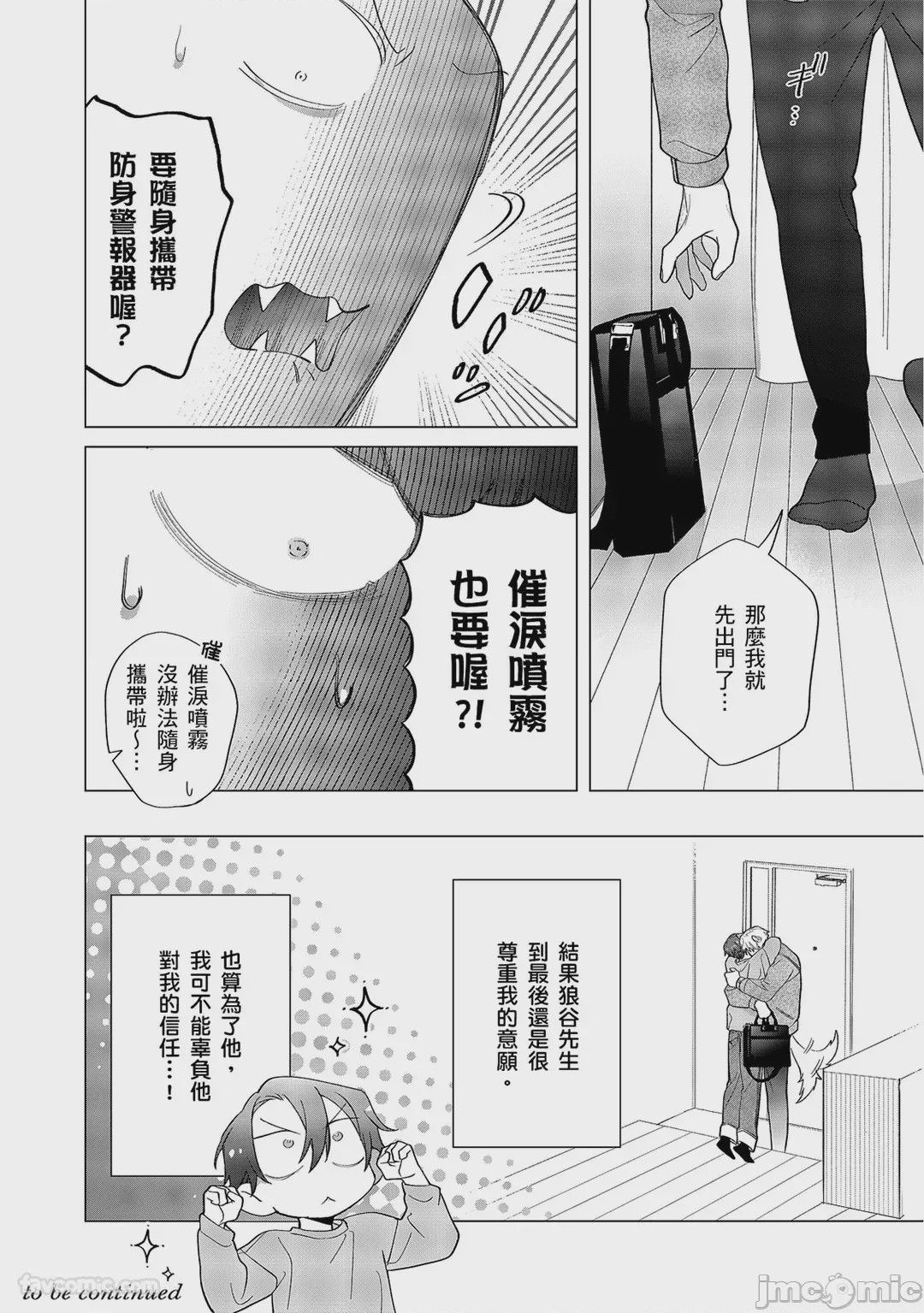 第1话、412 ページ