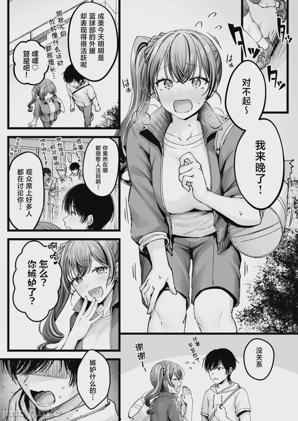 第1话, page 2