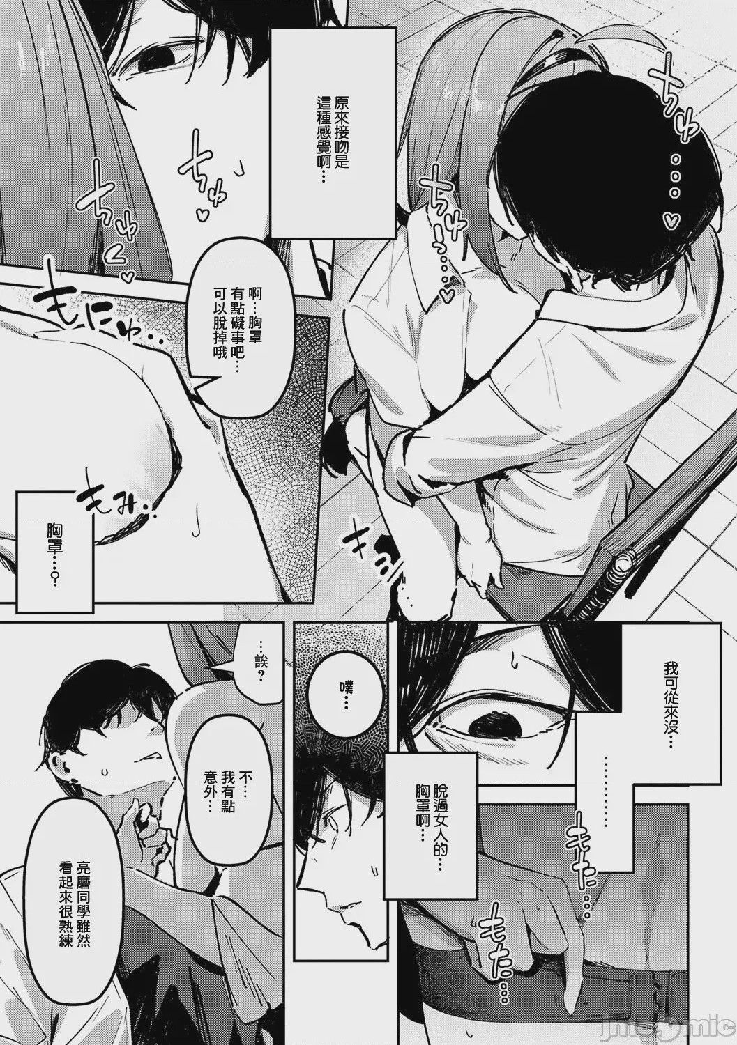 第1话，第 75 頁