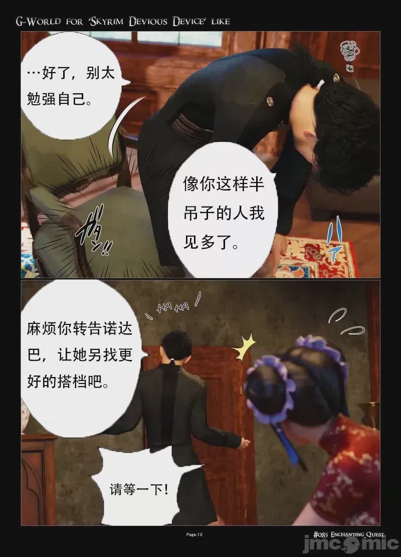 第1话, หน้า 12