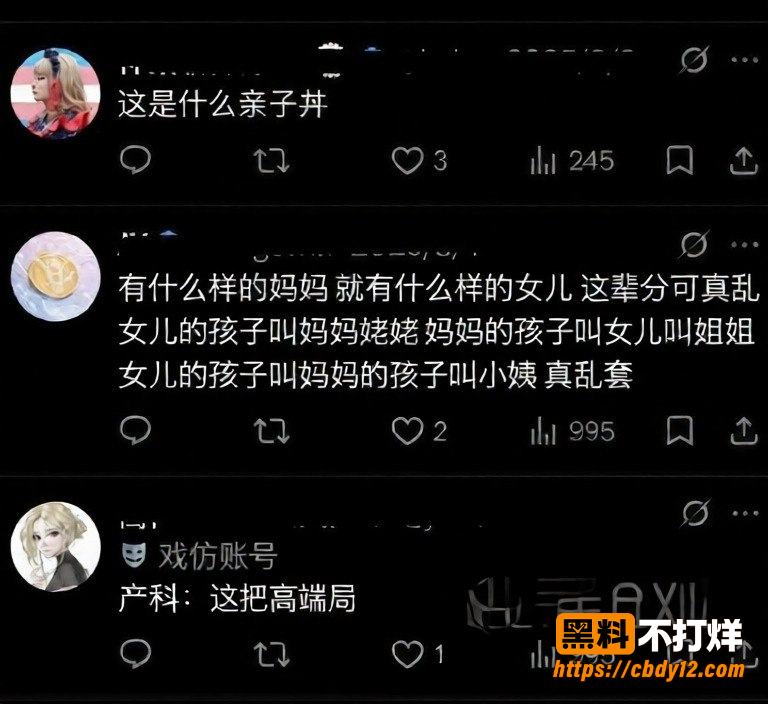 台湾母女共侍一夫 6