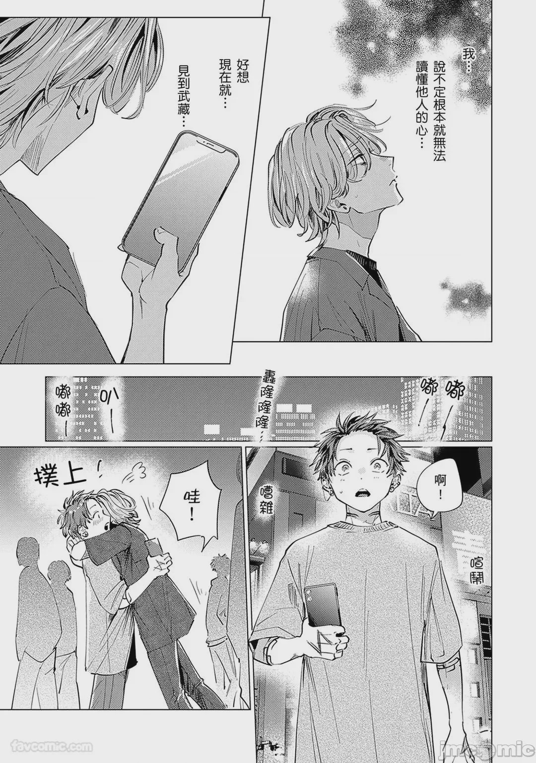 第1话, page 154