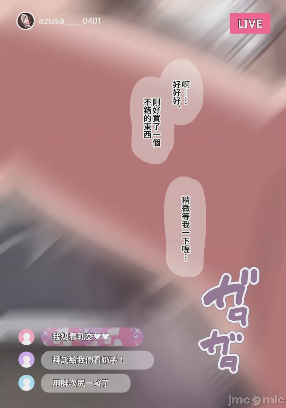 第1话, 페이지 10