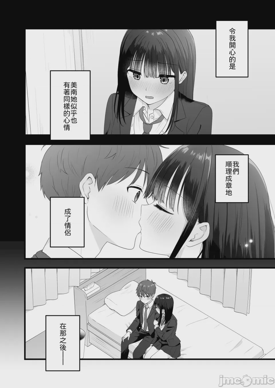 第1话，第 5 页