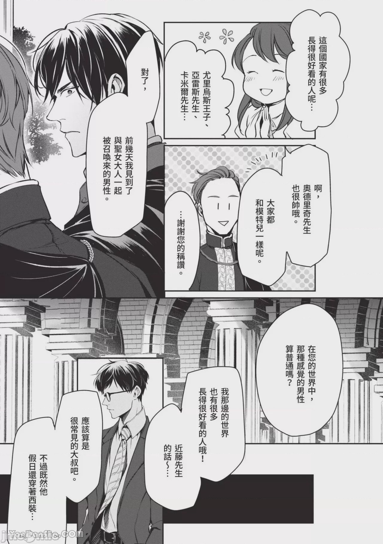 第1话, page 94