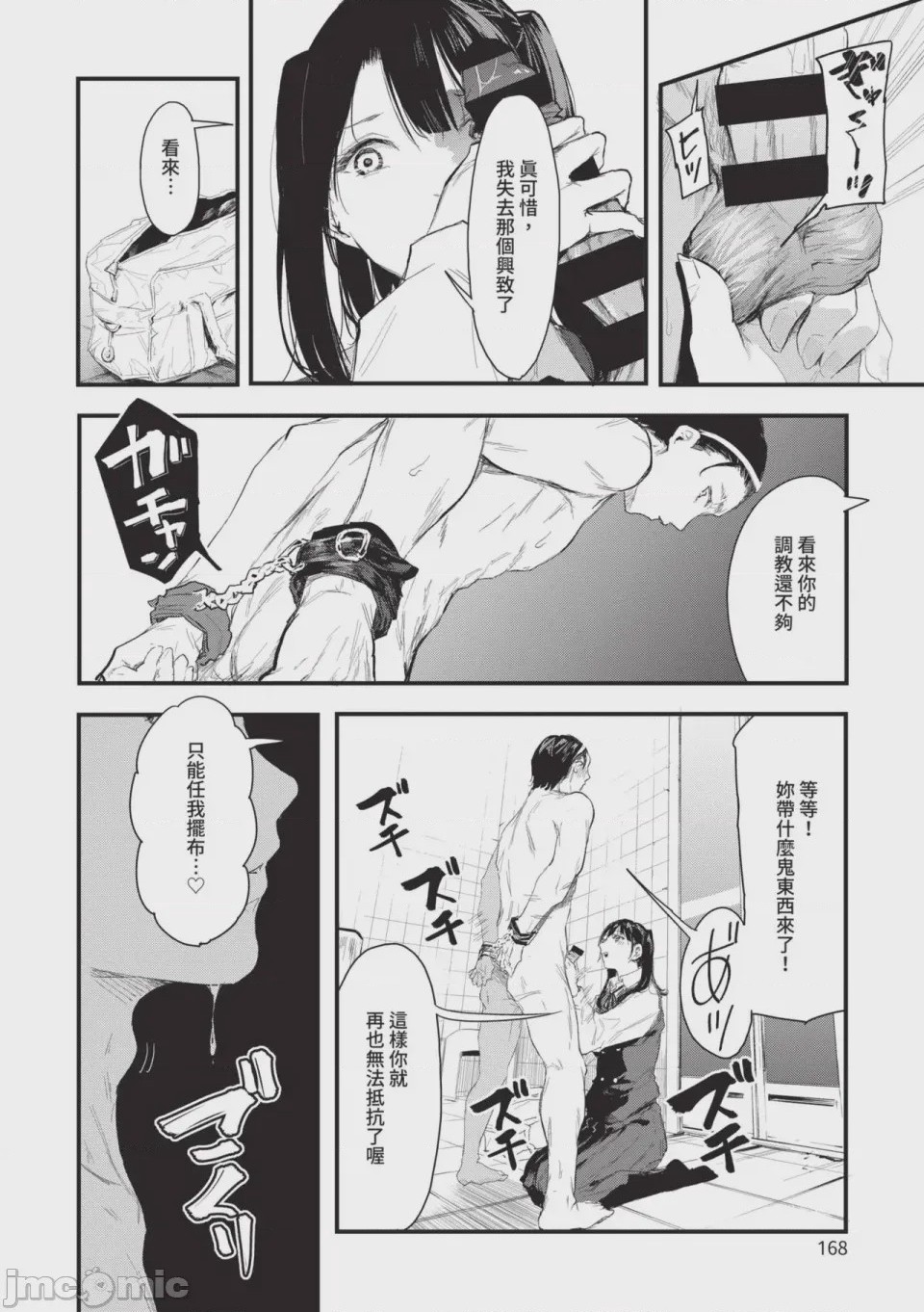 第1话, หน้า 168