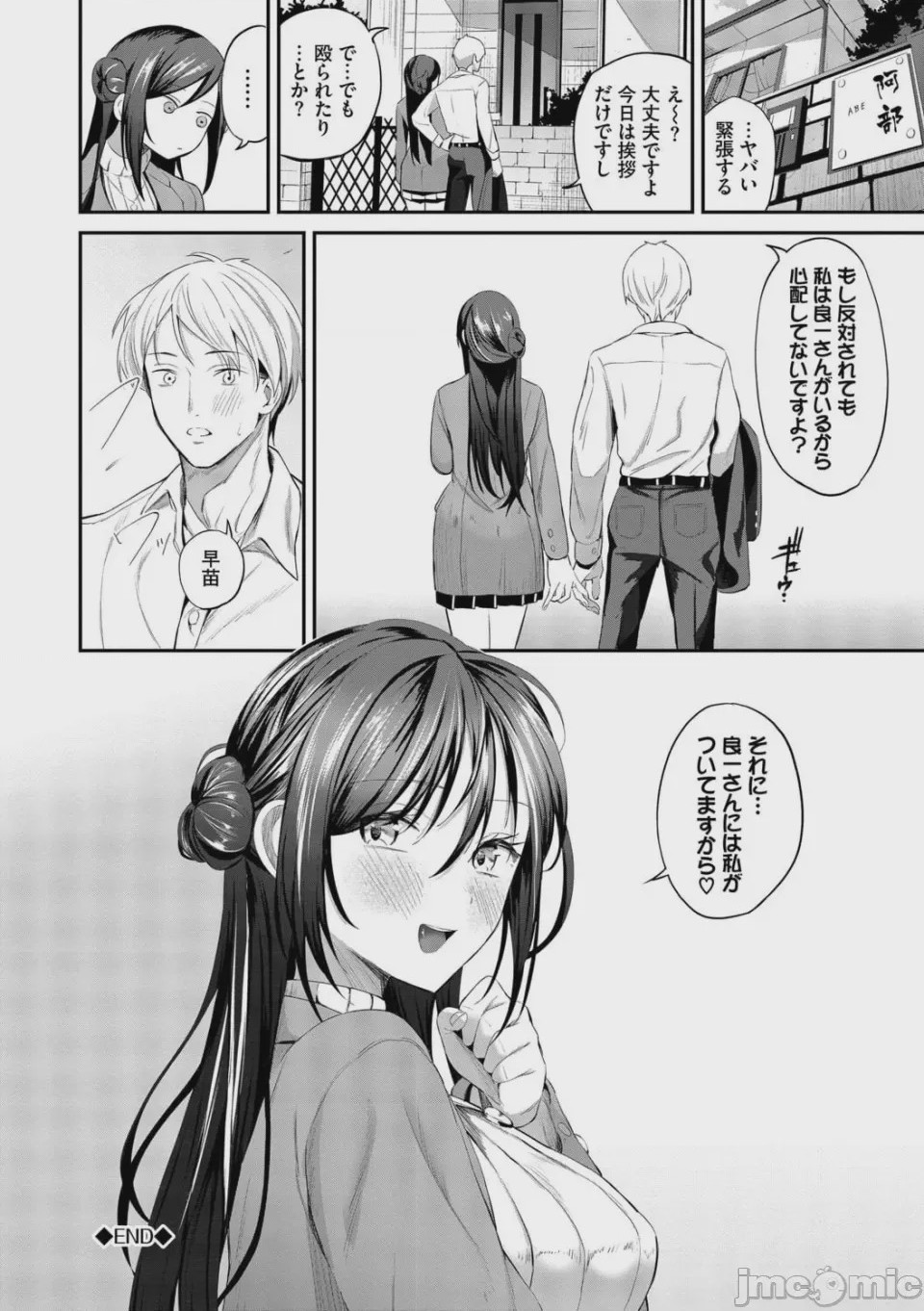 第1话、145 ページ