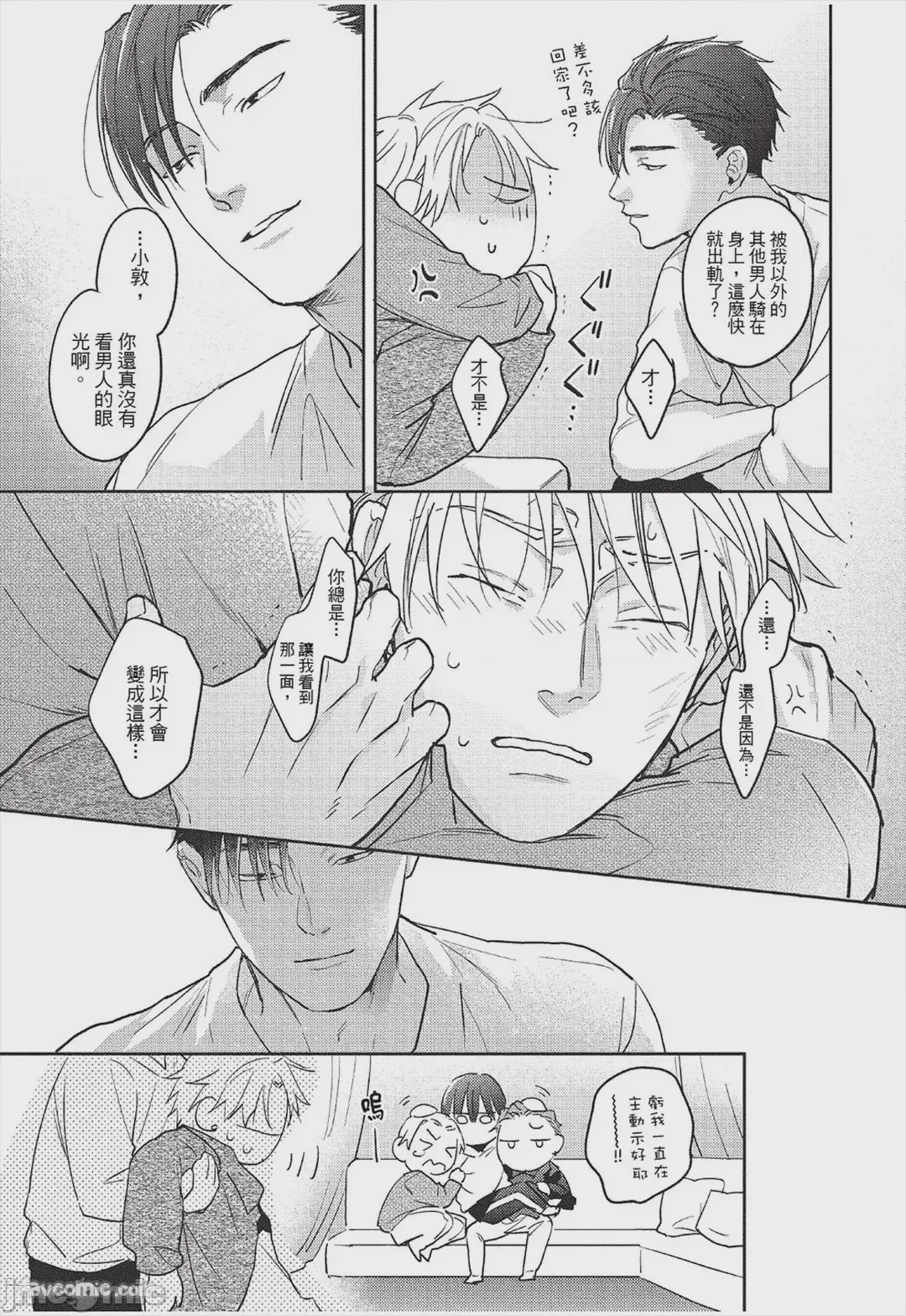 第1话，第 250 页
