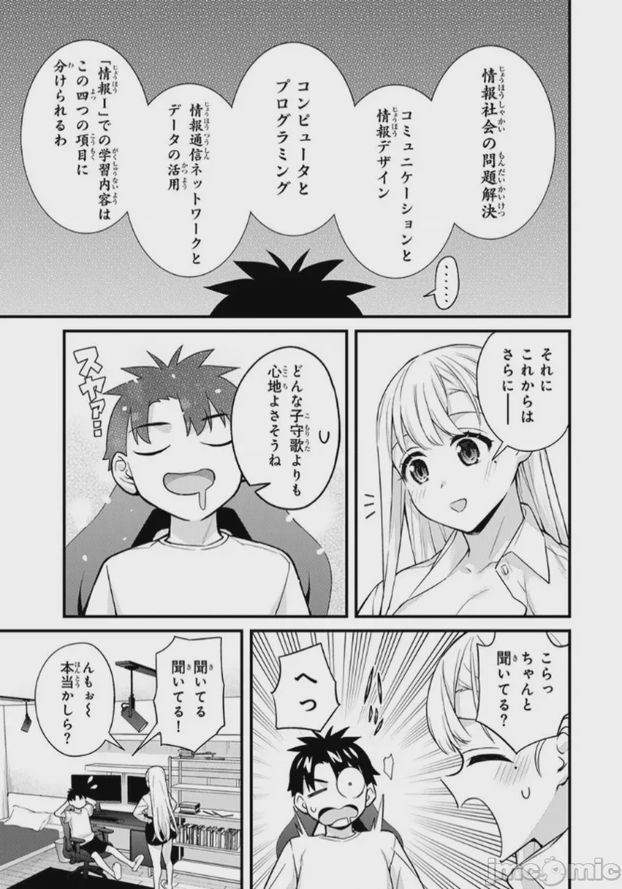 第1话，第 107 页