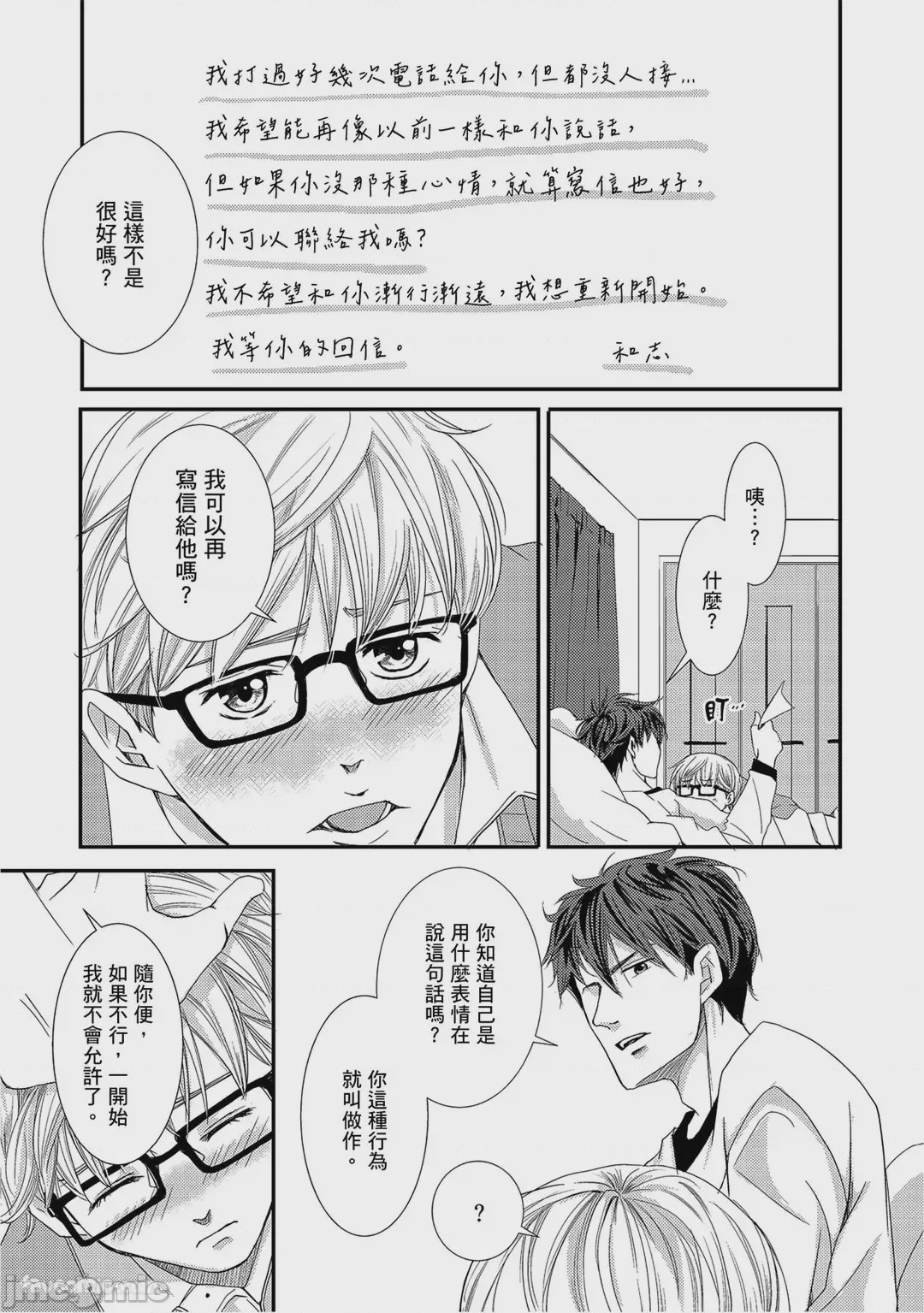 第1话, pahina 107