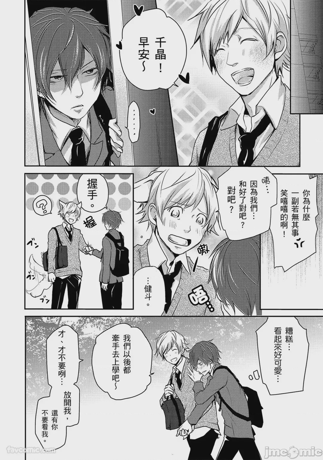 第1话, page 32