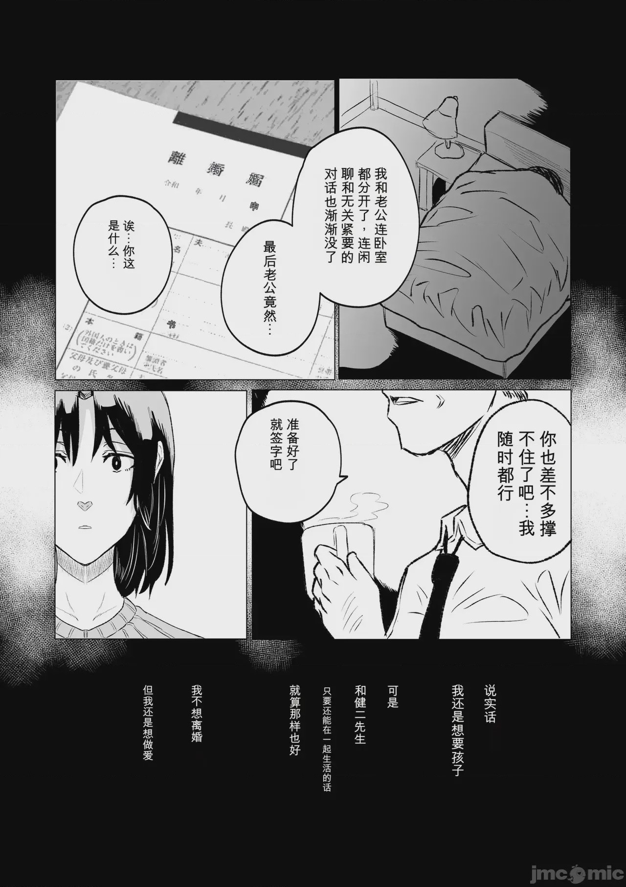 第1话，第 9 页
