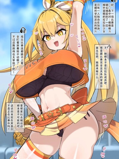 Poster for [魚子醬漢化][色琥珀] チア食蜂さん