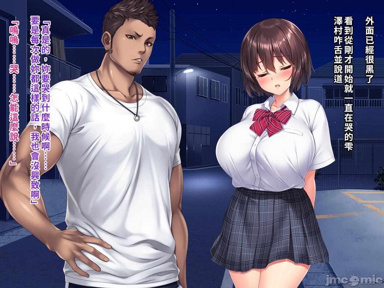 [空中貓製作室 & 不咕鸟汉化组] [クレージュアクセル] 夏の終わりの告白～幼馴染、園城雫の場合～ [中国翻訳]，第 141 頁