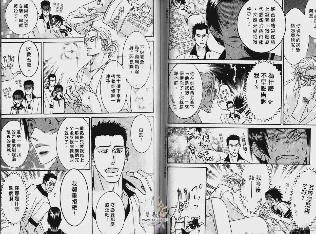 第1话 1，第 48 頁