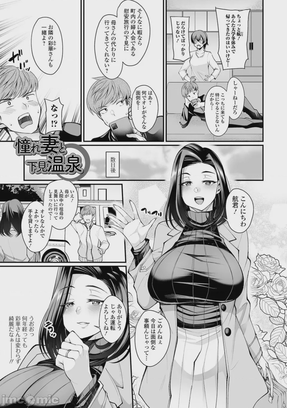 第1话、43 ページ