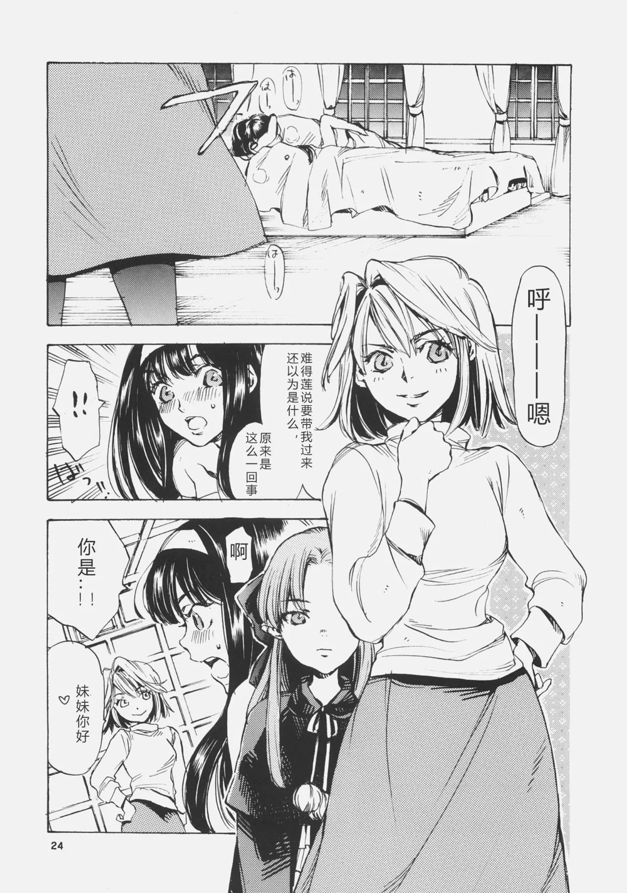 第 1 章, page 23