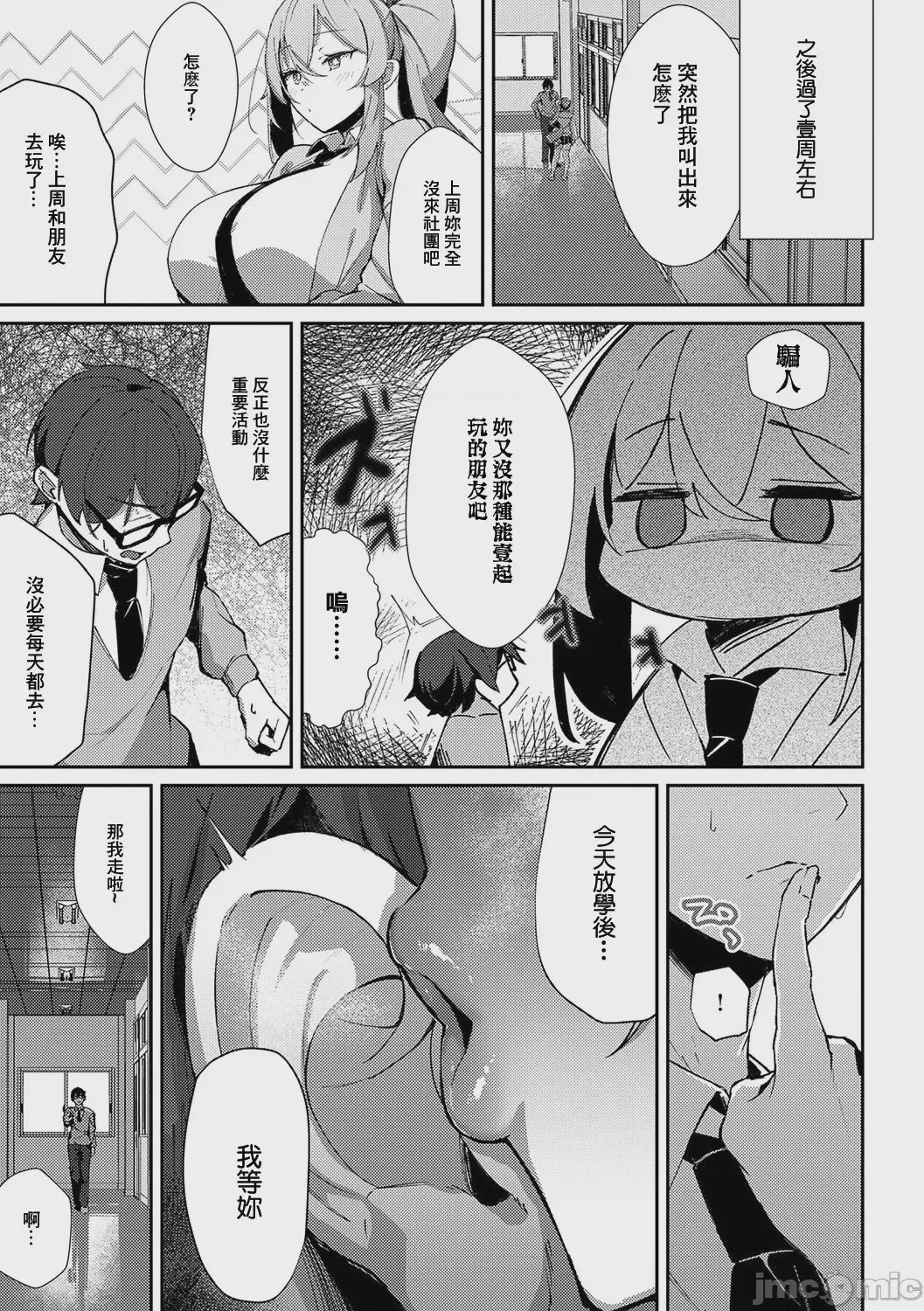 第1话, page 169