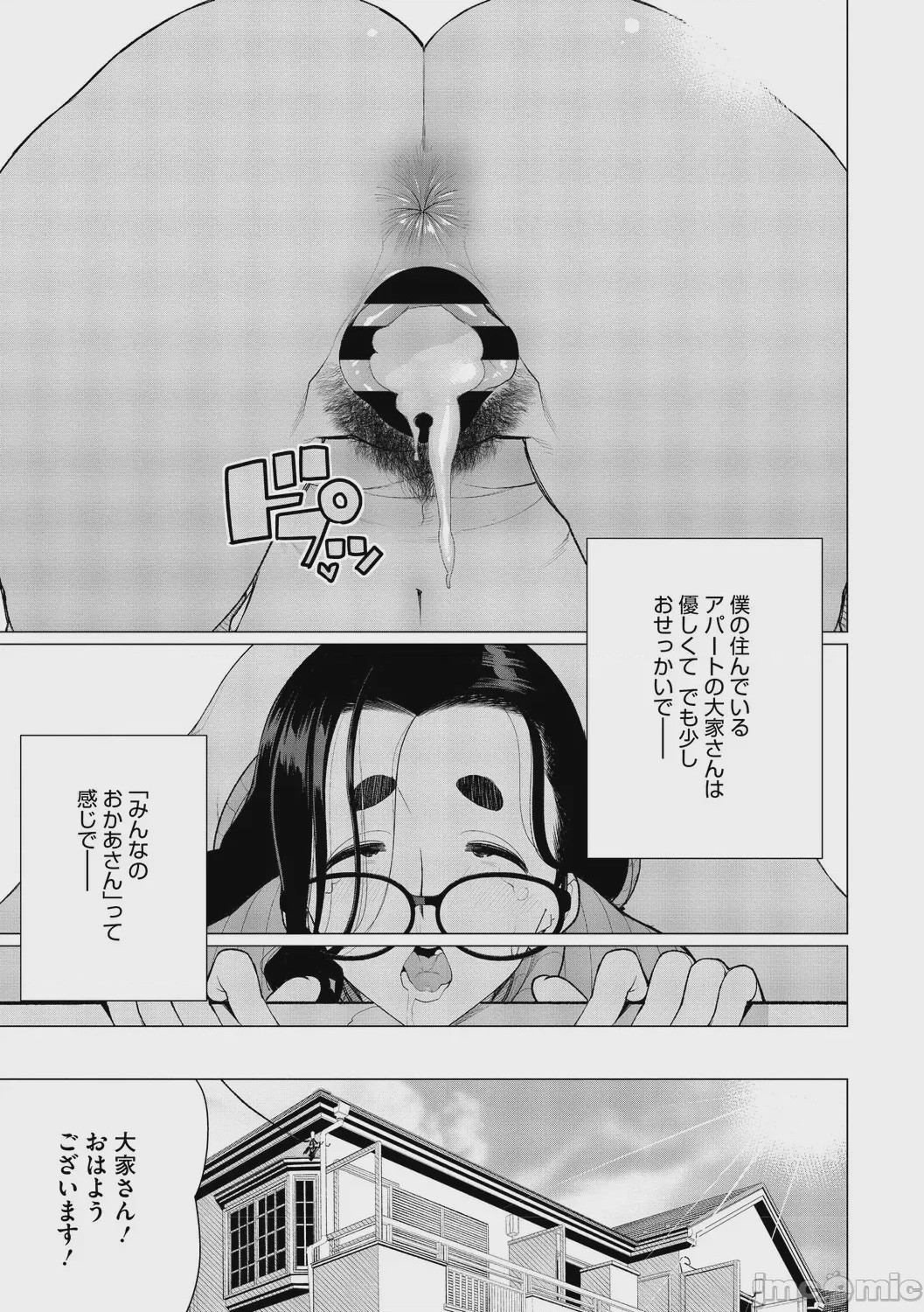 第1话, pahina 122