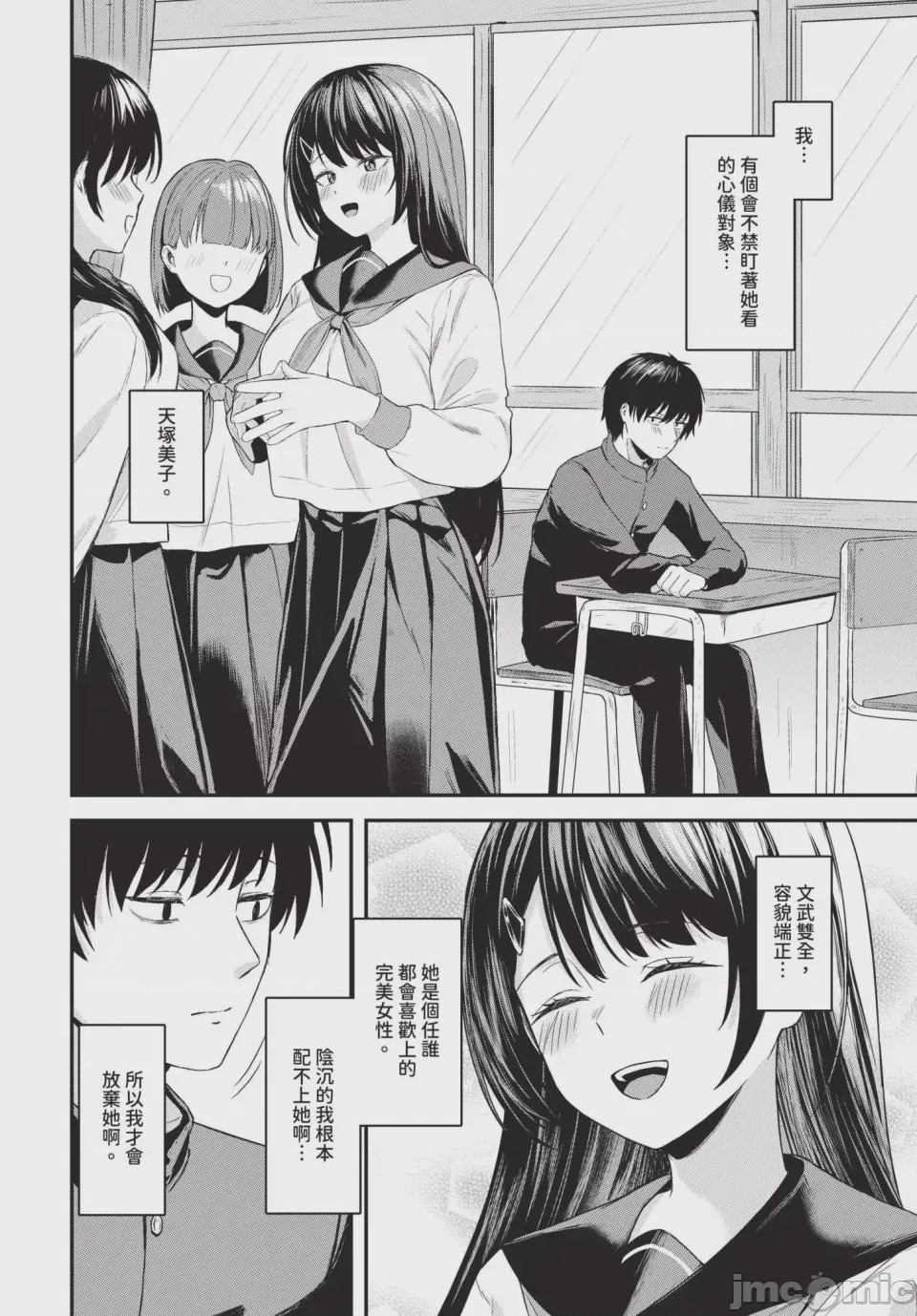 第1话, page 24