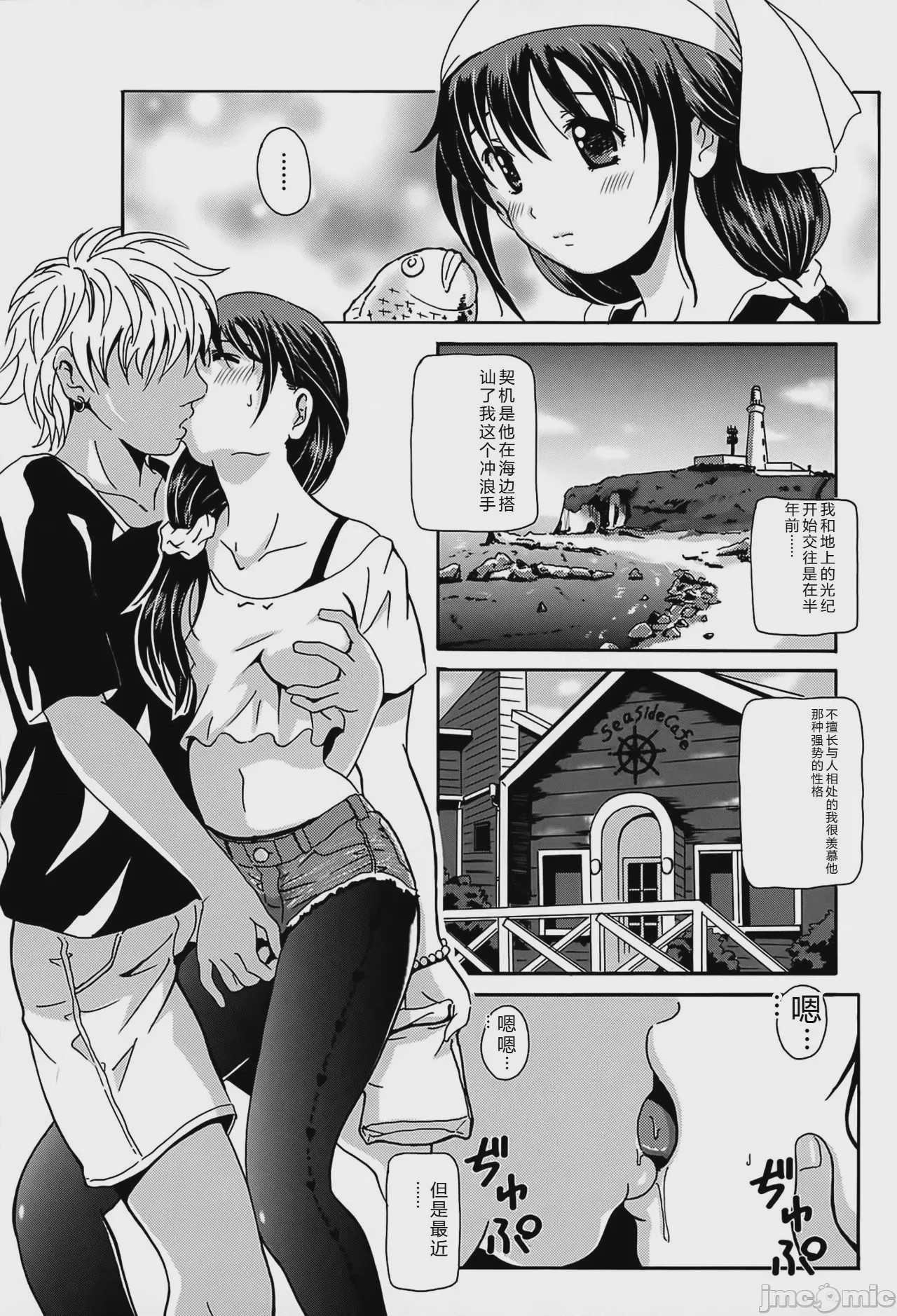 第1话, page 44