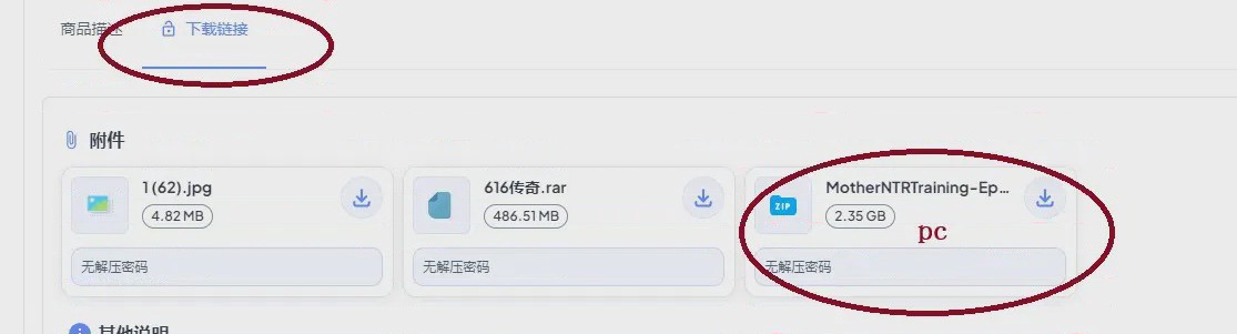 第1话，第 77 页