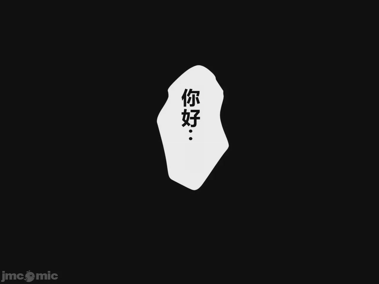 第1话，第 4 頁