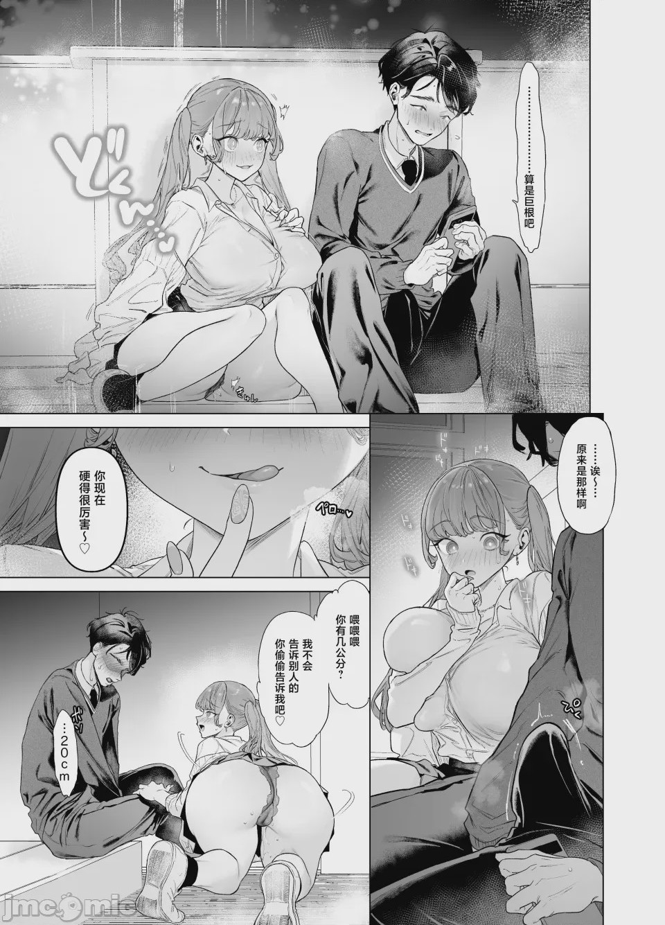 第1话，第 21 頁