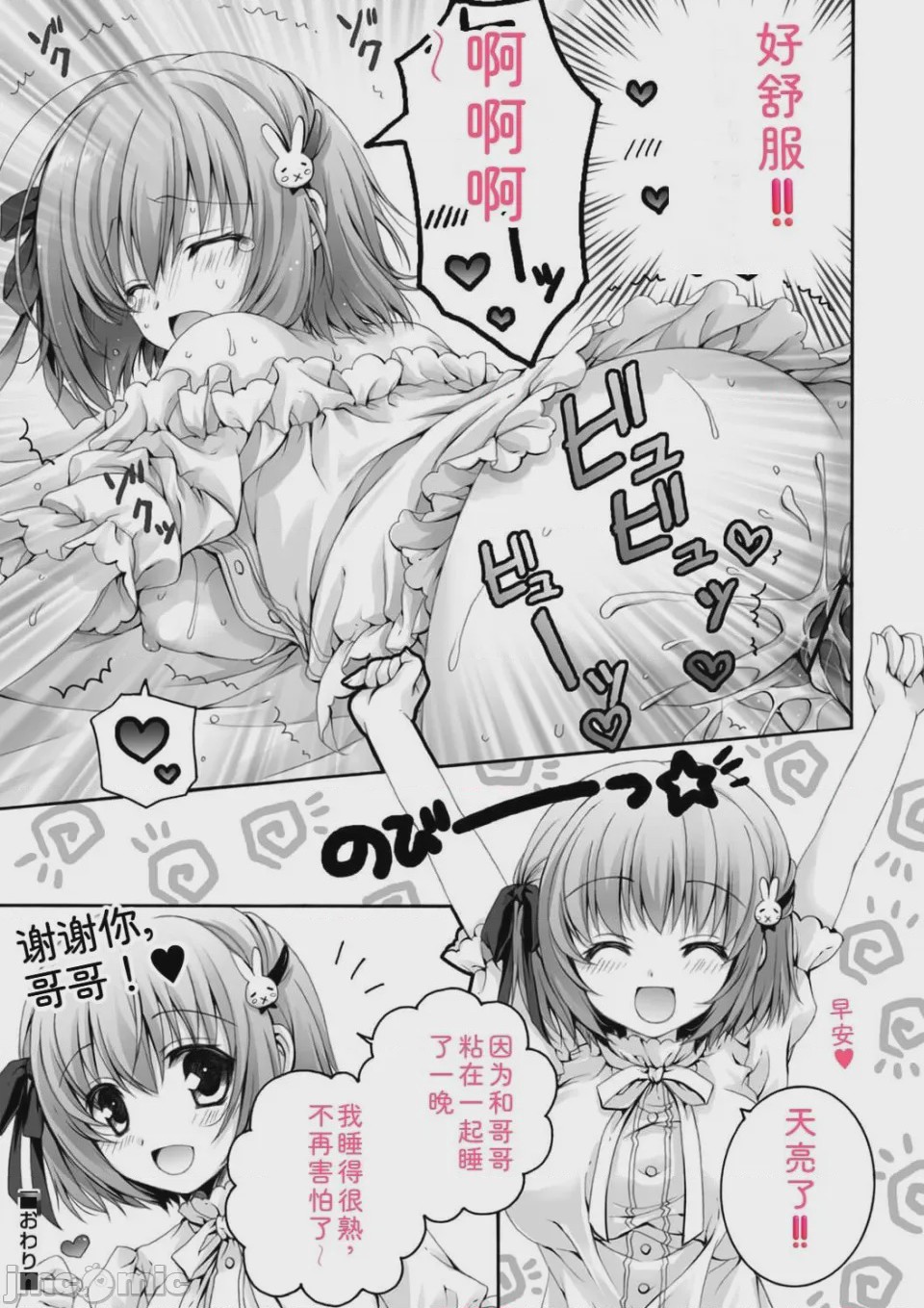 第1话、15 ページ