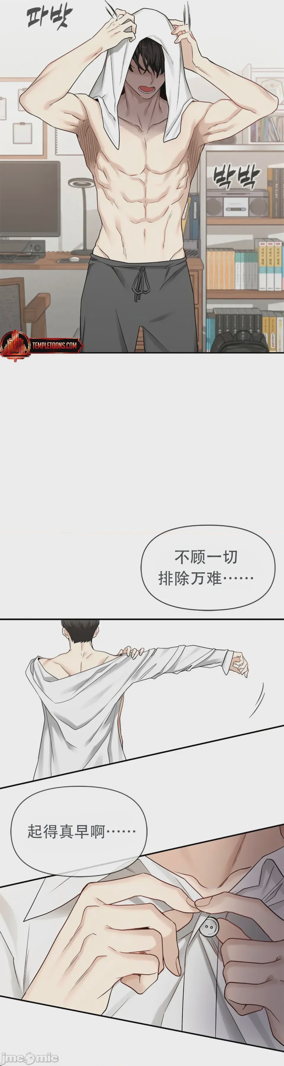 第1话, page 18