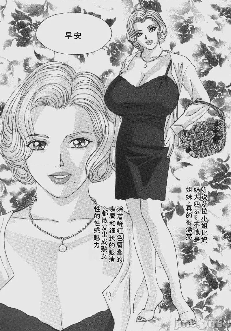 第1话、71 ページ