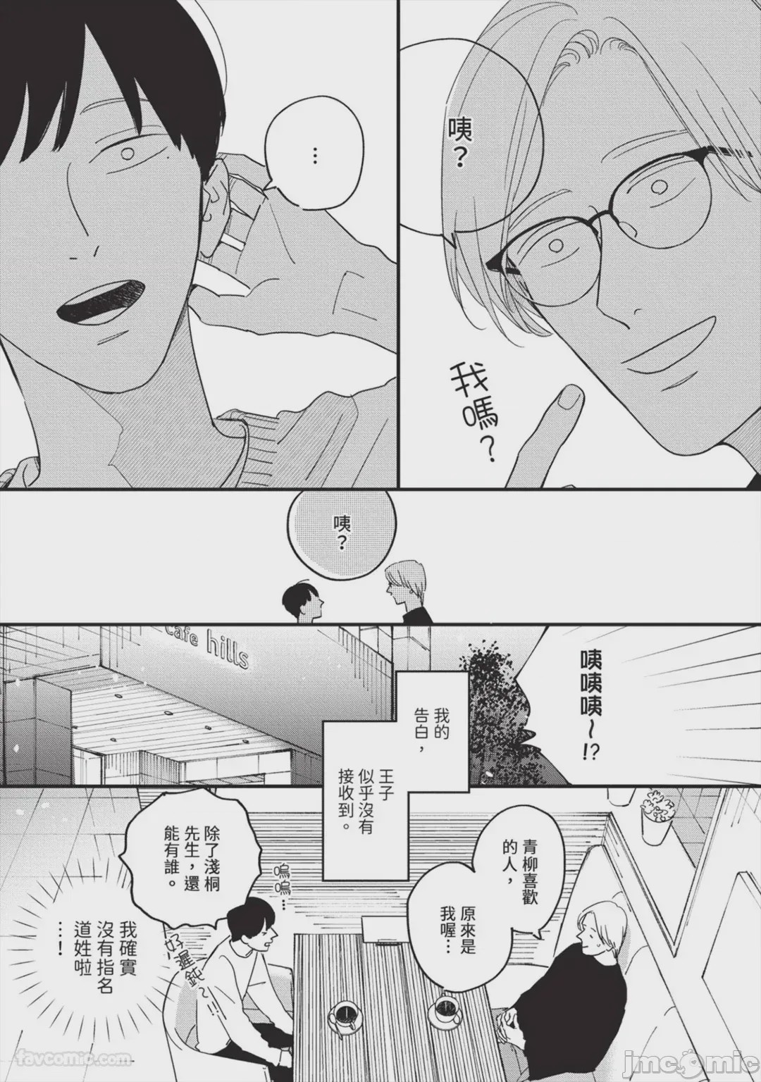 第1话, page 74