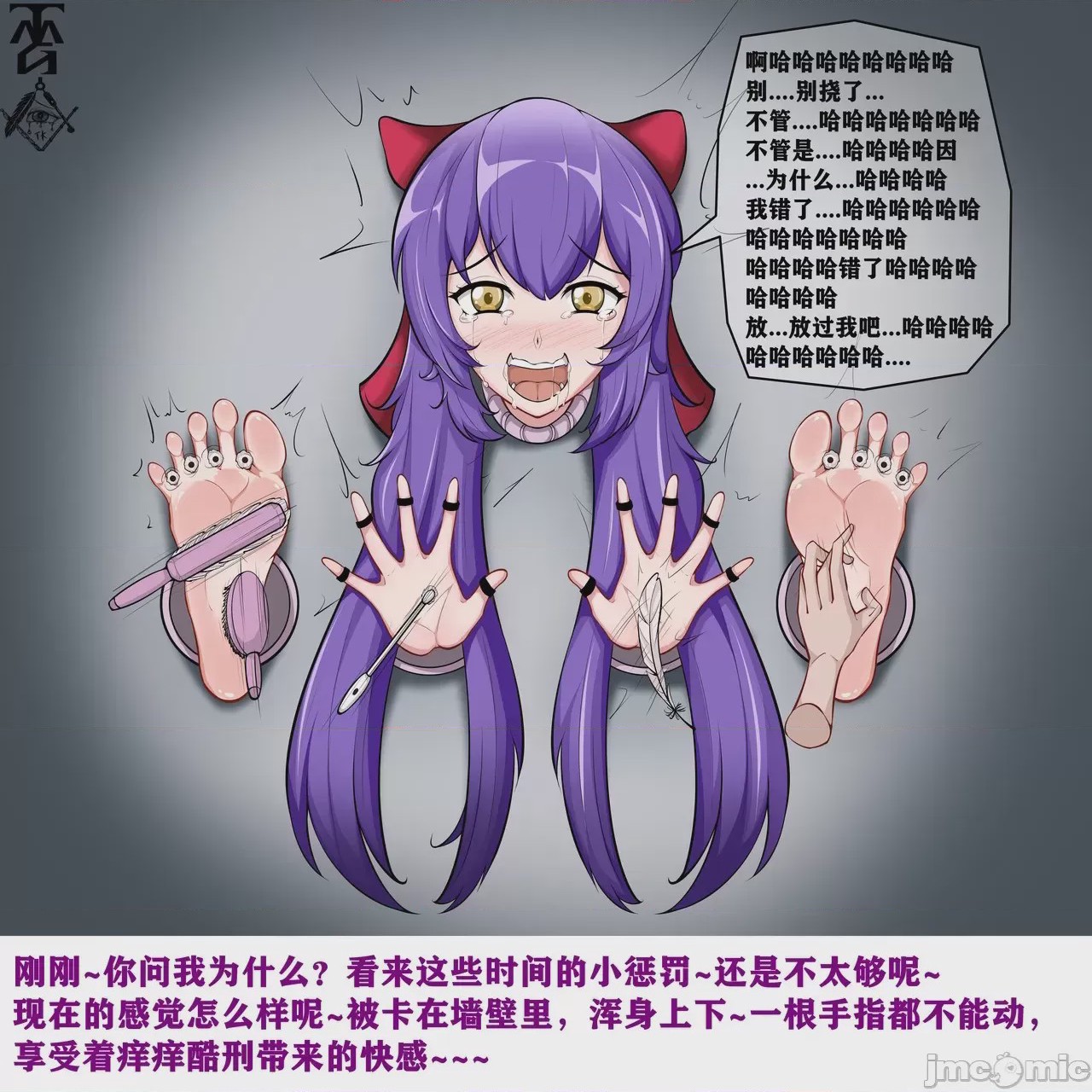 第1话、12 ページ