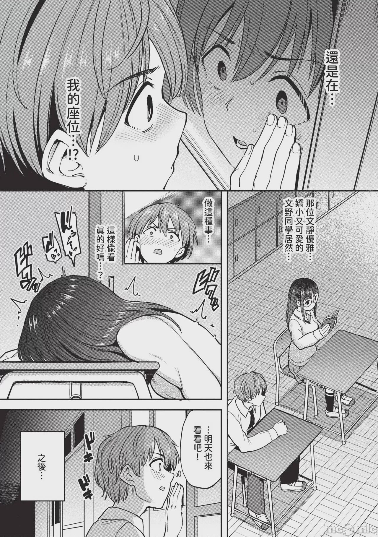 第1话，第 173 页