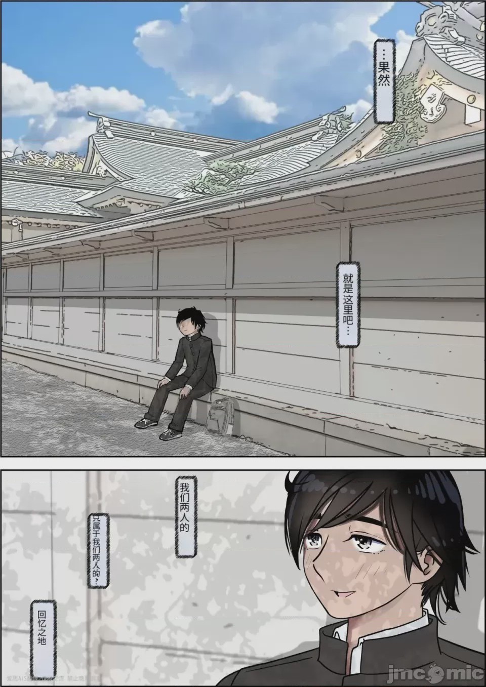 第1话，第 5 頁