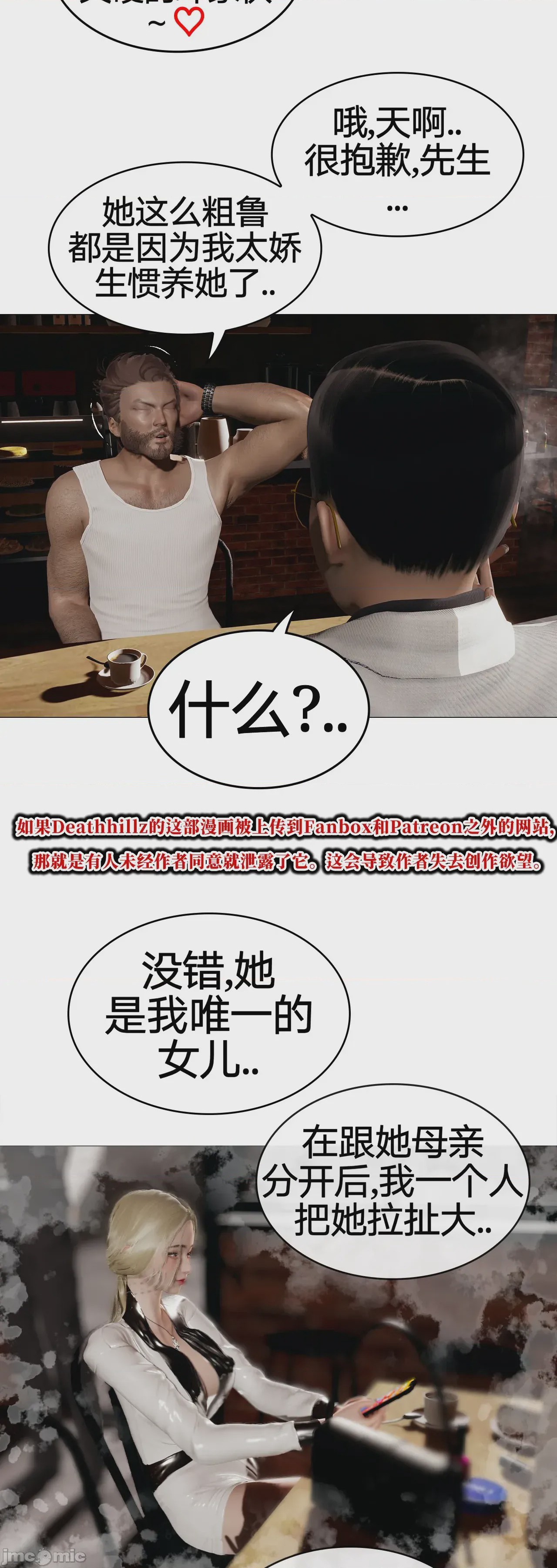 第1话，第 761 页