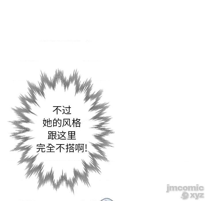 小镇上的女人们 - 她們的小秘密, pahina 35