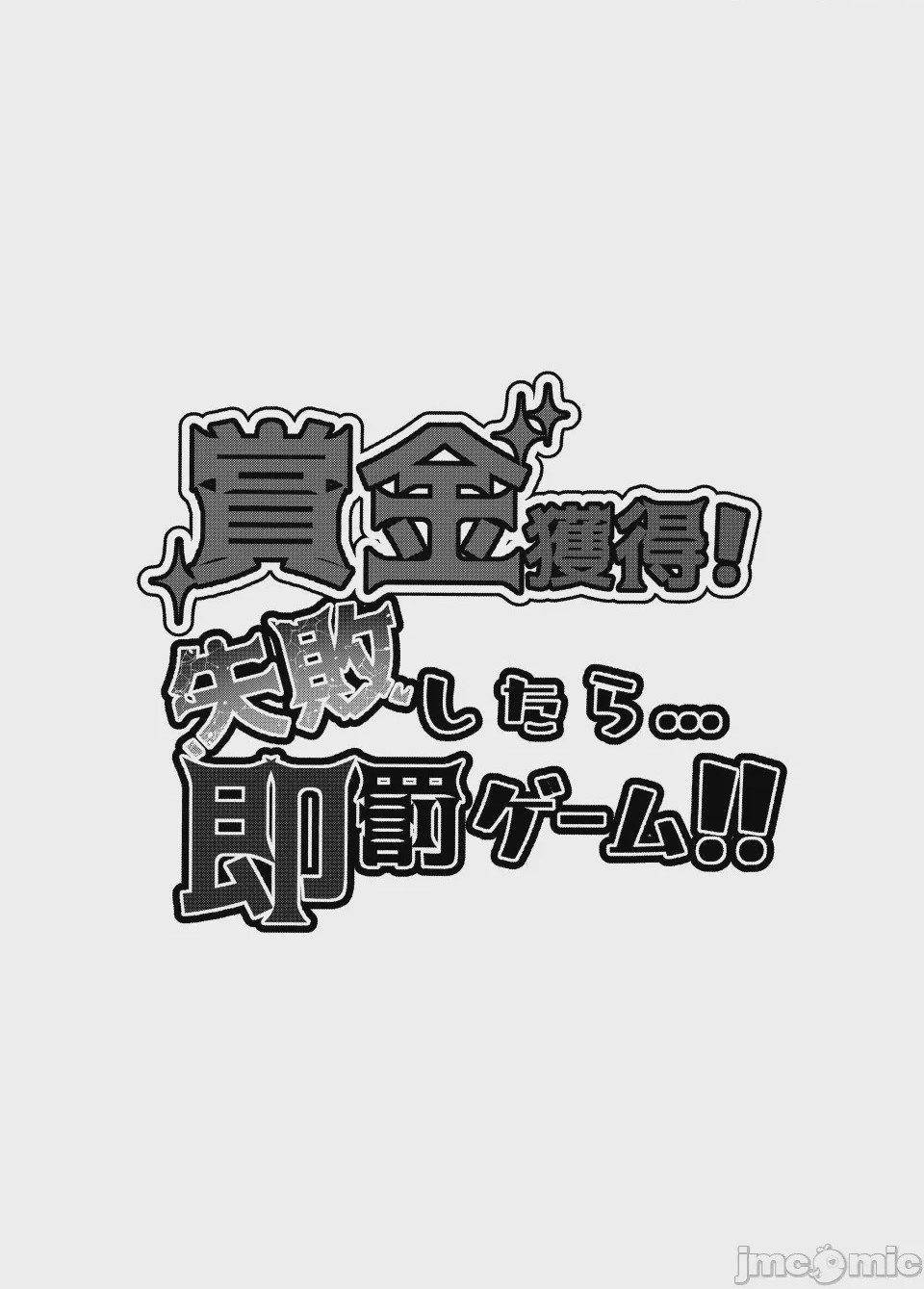 第1话，第 2 頁