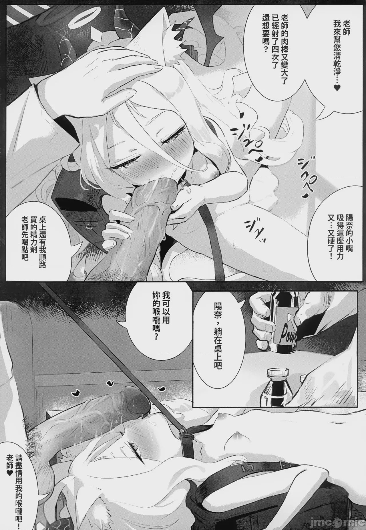 第1话，第 26 页