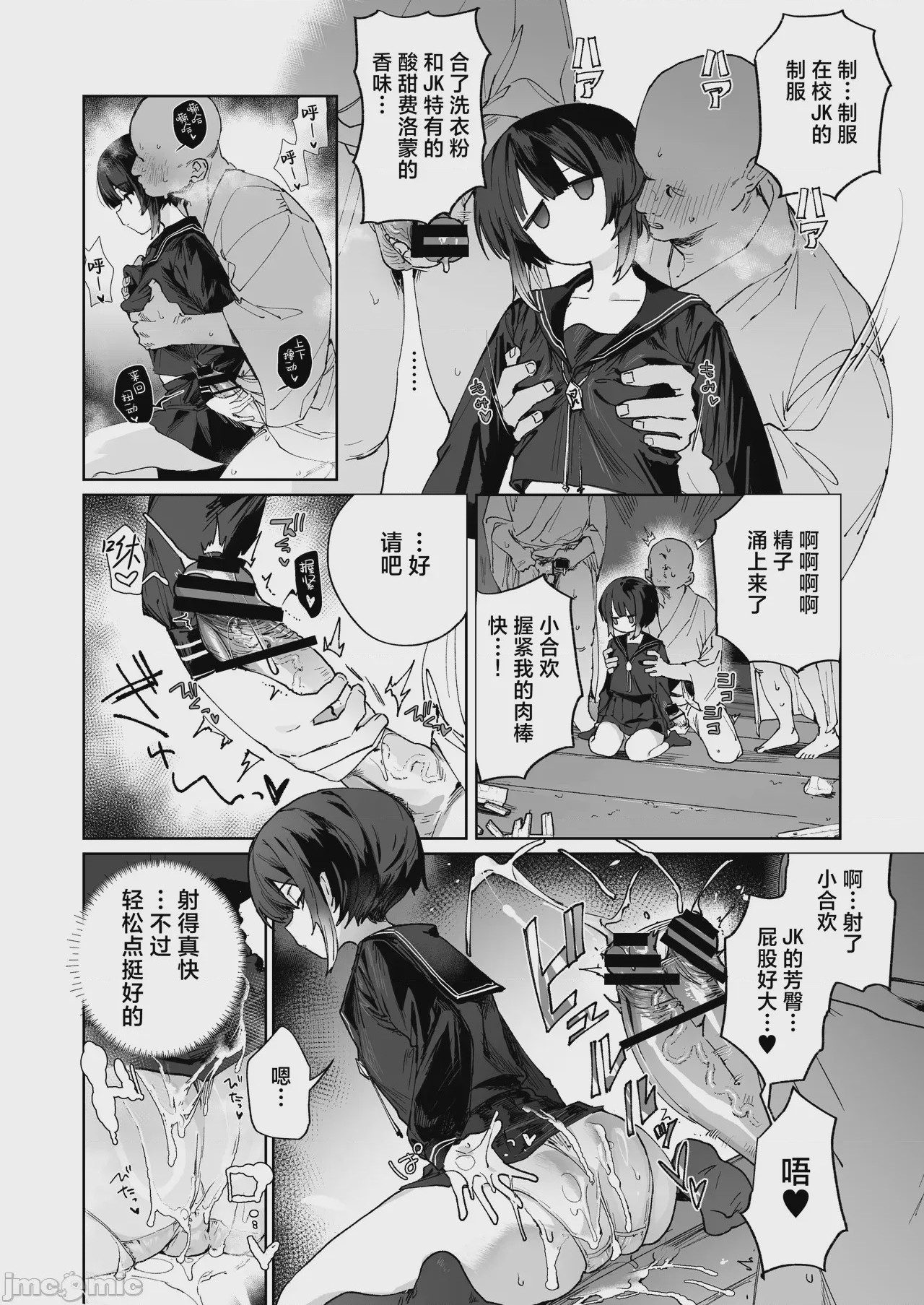 第1话，第 5 页