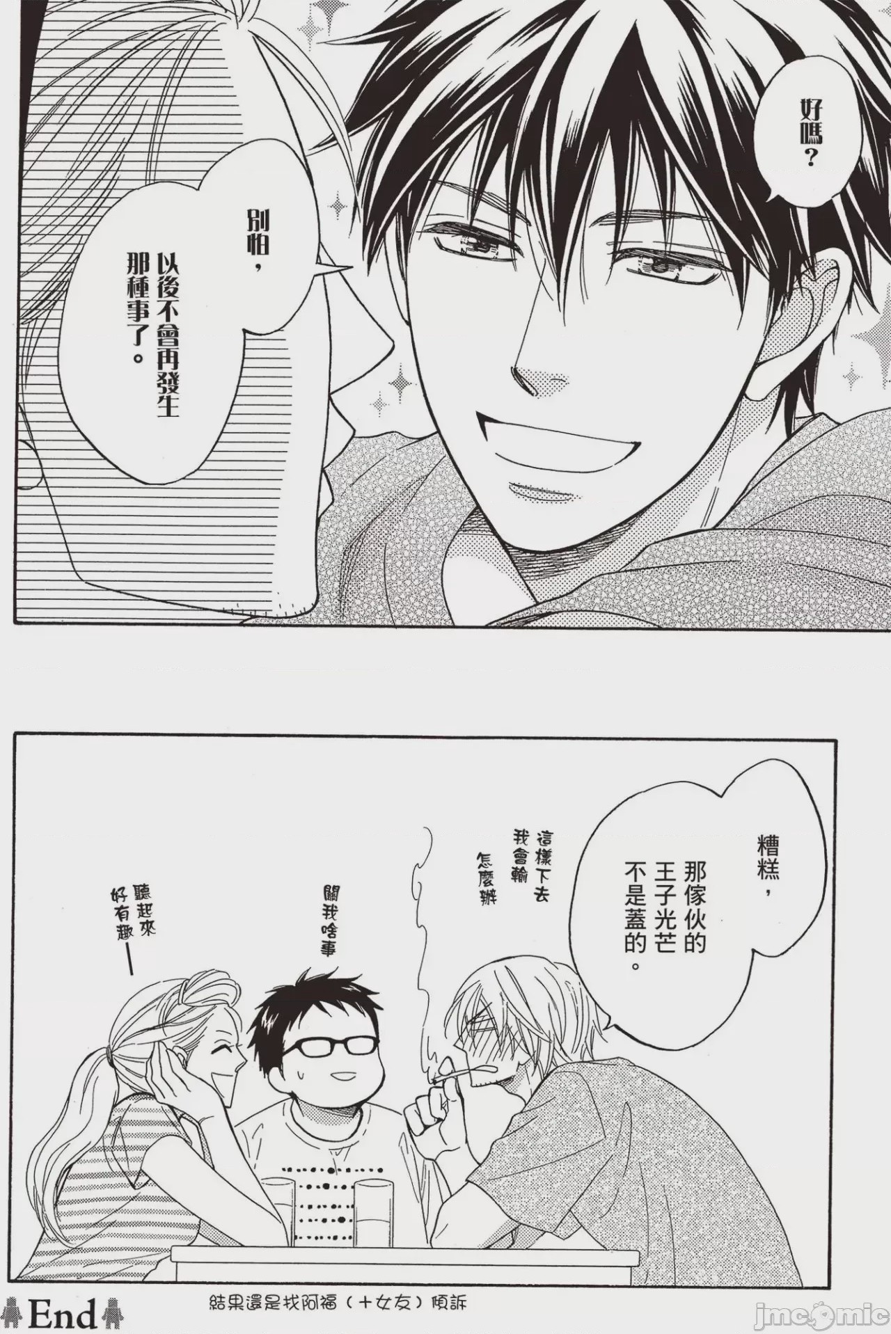 第1话，第 178 頁
