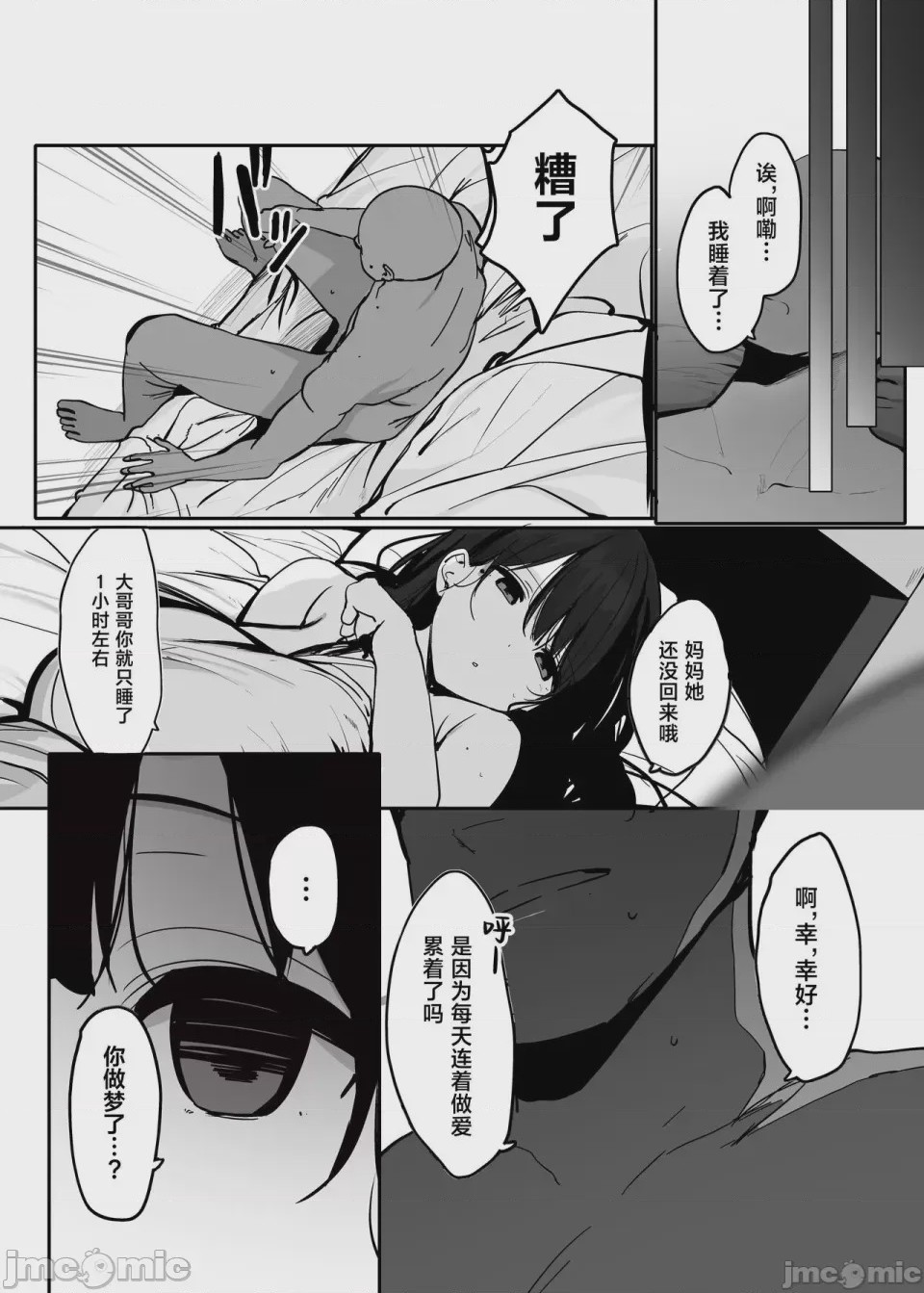 第1话, page 322