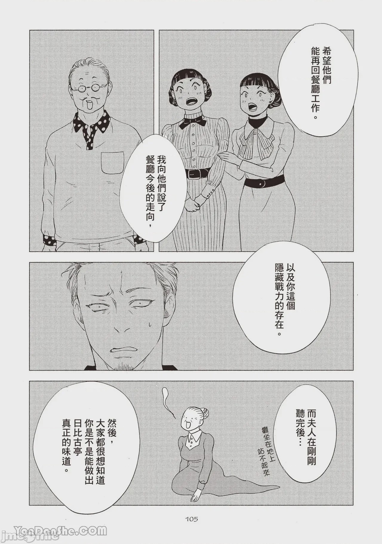 第1话, page 106