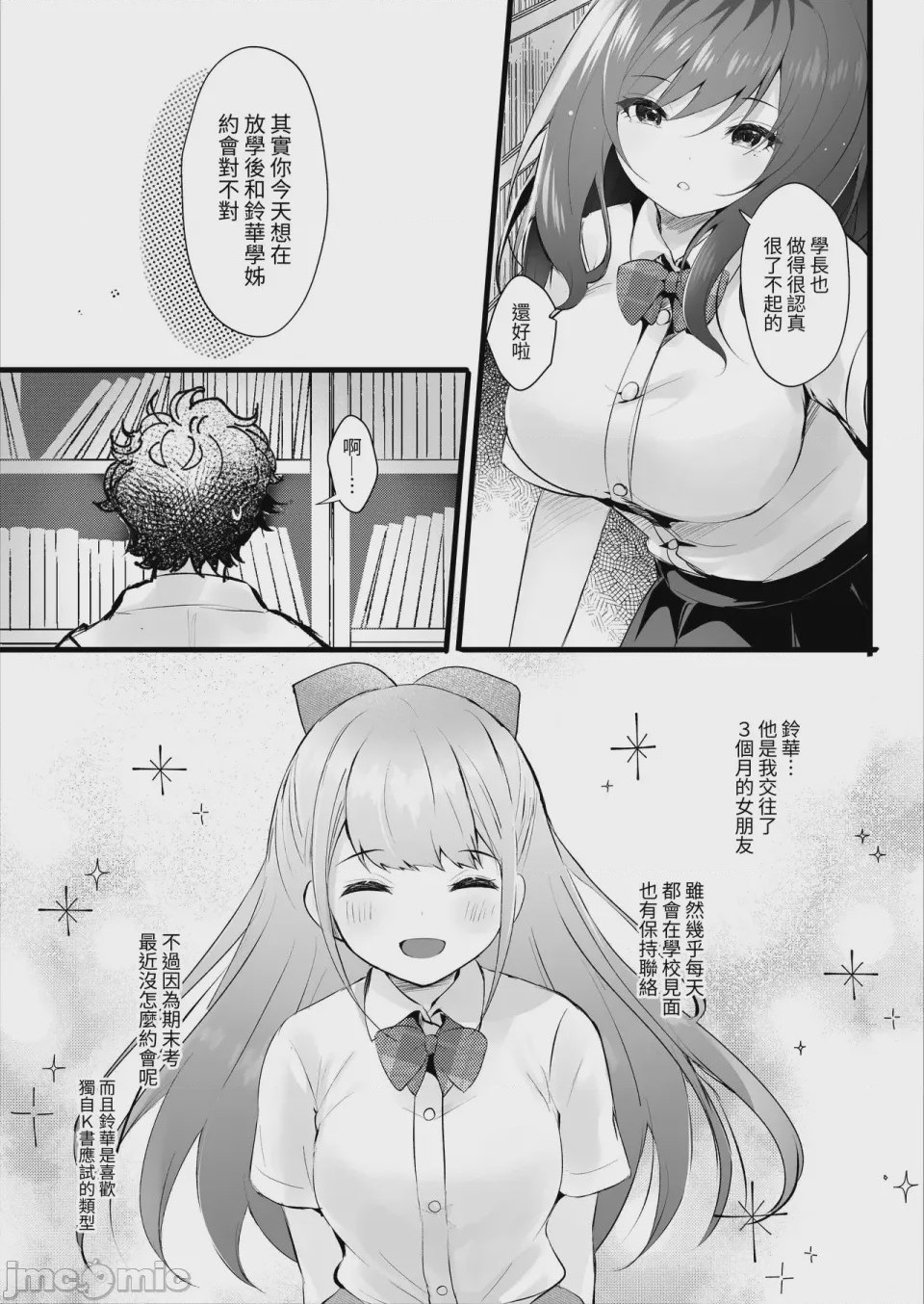 第1话，第 4 頁