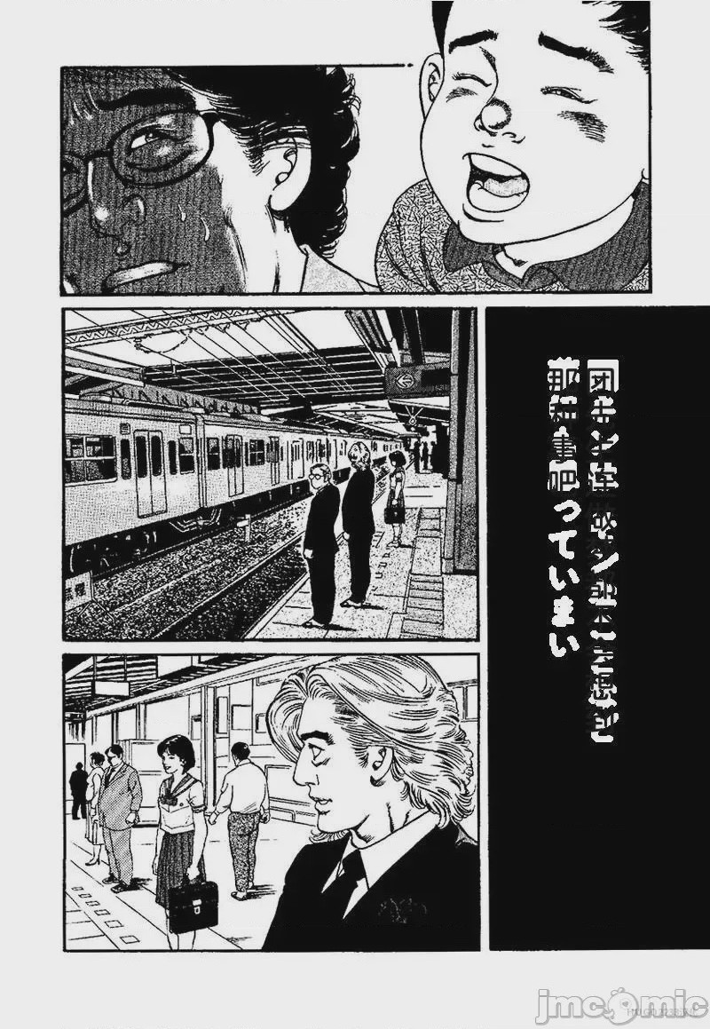 第1话，第 51 页