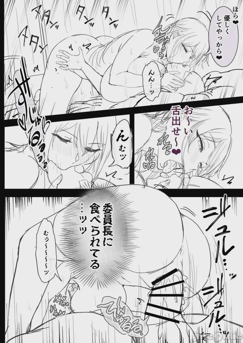 第1话，第 50 頁
