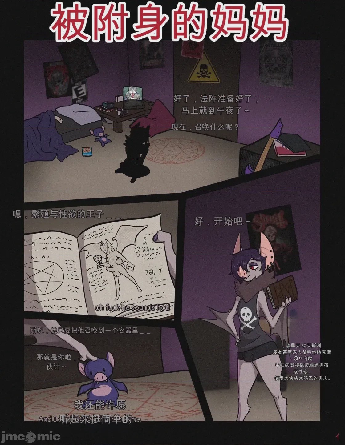 第1话, page 2